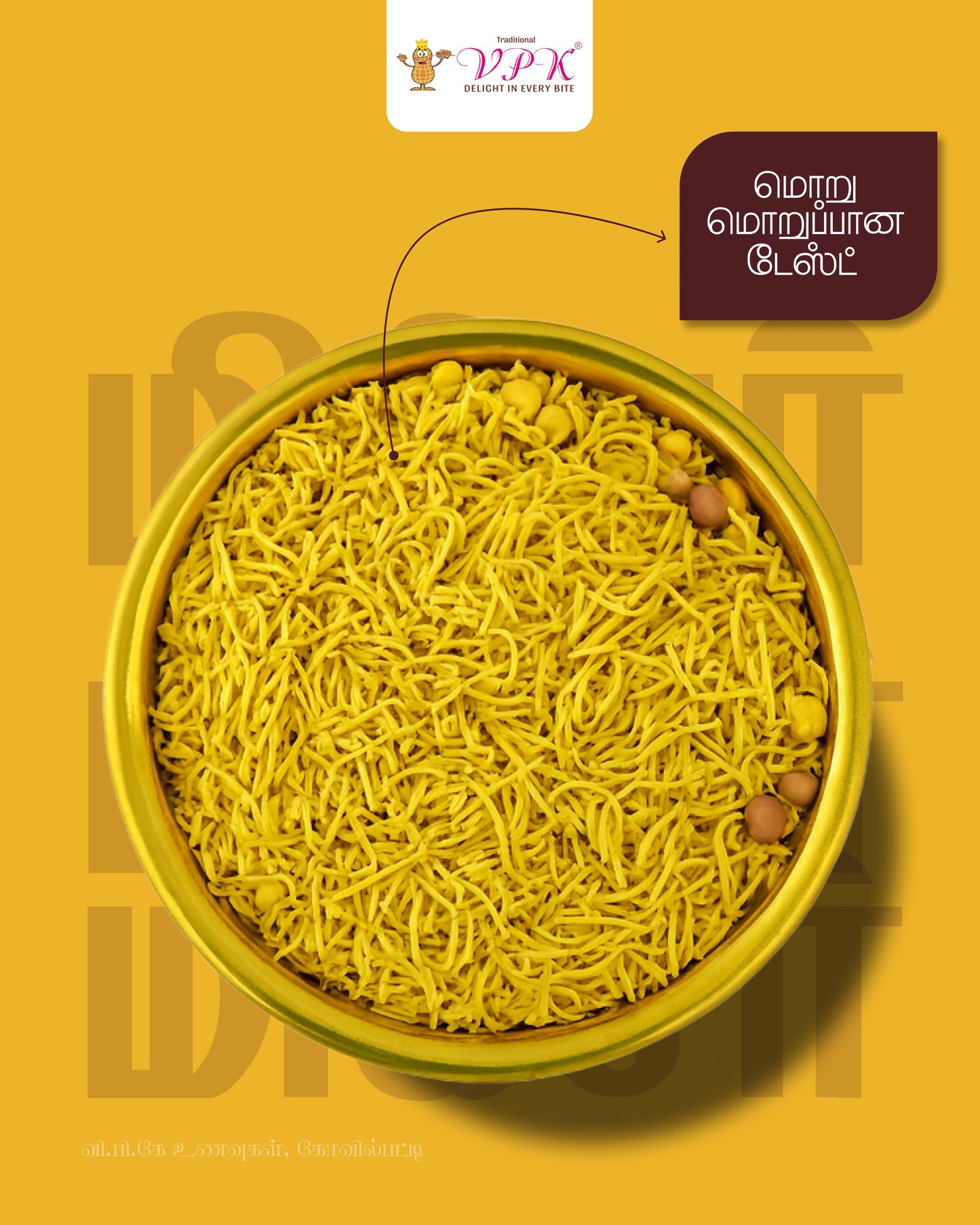 Kovilpatti Kalyana Mixture – A Festive South Indian Blend